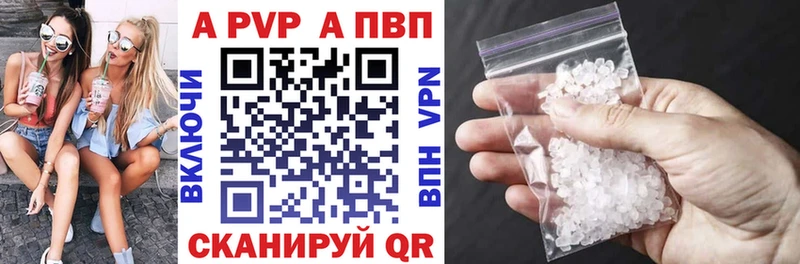 A-PVP мука  Сковородино 