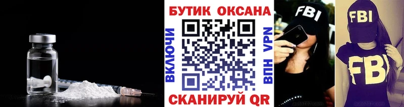 закладки  Сковородино  Бутират жидкий экстази 