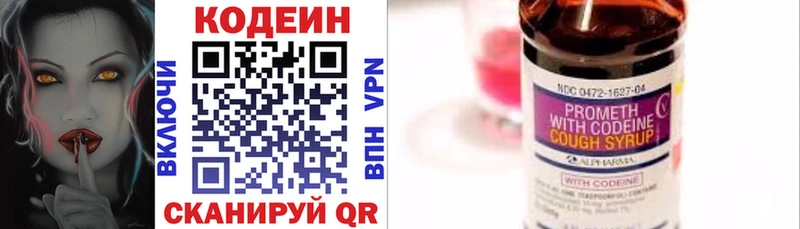 Codein Purple Drank  Сковородино 