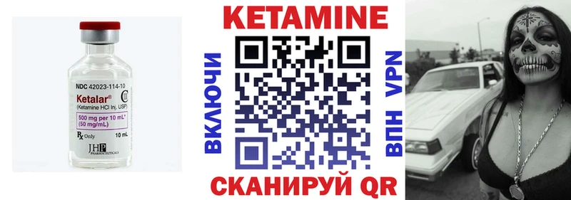 КЕТАМИН VHQ  ссылка на мегу зеркало  Сковородино  наркота 