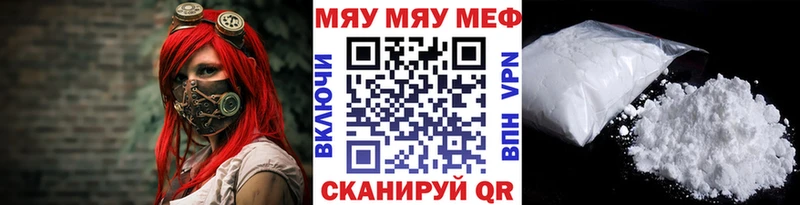 купить наркоту  Сковородино  МЯУ-МЯУ мяу мяу 