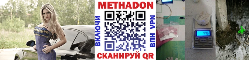 МЕГА как войти  Сковородино  МЕТАДОН VHQ 